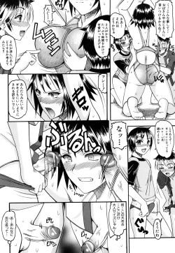 Page 159 of Humarete mitai? - Wants it to be stepped?