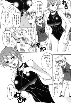 Page 171 of Humarete mitai? - Wants it to be stepped?