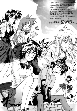 Page 209 of Humarete mitai? - Wants it to be stepped?