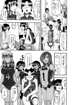 Page 26 of Humarete mitai? - Wants it to be stepped?