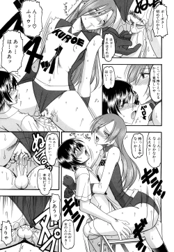 Page 32 of Humarete mitai? - Wants it to be stepped?