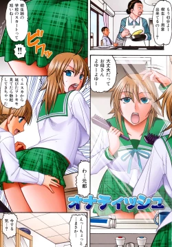 Page 4 of Humarete mitai? - Wants it to be stepped?