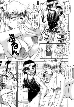 Page 50 of Humarete mitai? - Wants it to be stepped?