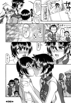 Page 89 of Humarete mitai? - Wants it to be stepped?