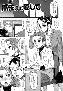 Page 90 of Humarete mitai? - Wants it to be stepped?