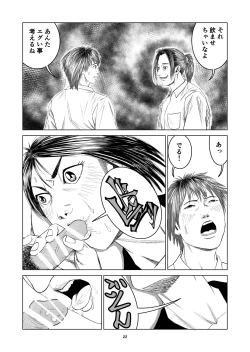 Page 22 of Atarashii Seikyouiku 8