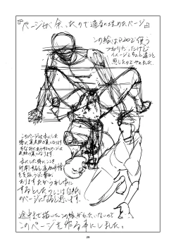 Page 29 of Atarashii Seikyouiku 8