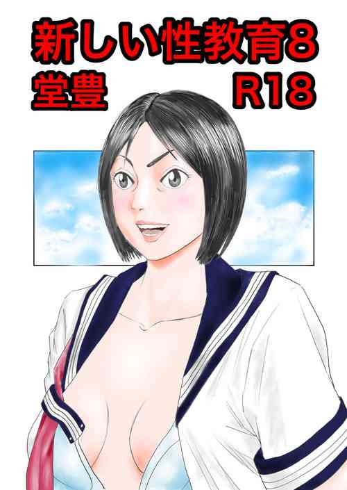 Download Atarashii Seikyouiku 8