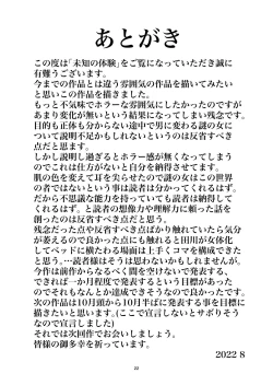 Page 22 of Michi no Taiken