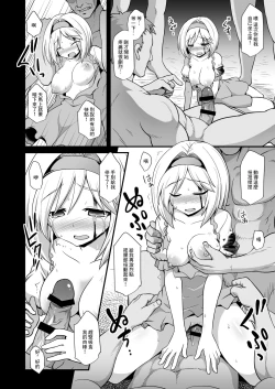 Page 19 of Djeeta Ryoujoku Kyousei Fushoukan