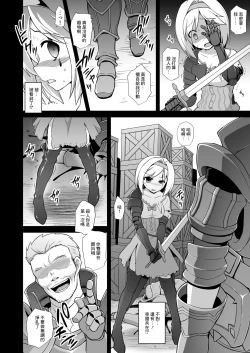 Page 5 of Djeeta Ryoujoku Kyousei Fushoukan