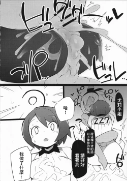 Page 13 of SAITOUMAX