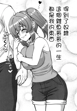 Page 12 of Kazokugurumi de Tsukiai no Aru Tonari no Ie no Hatsuiku shikitta Kuso Namaiki na Mesugaki ga Ore o Shitsuyou ni Chouhatsu shite kite Sorosoro Gaman dekinai.