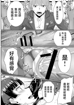 Page 18 of 陵辱音楽処女 2 ヴァイオリニスト奏の個人レッスン