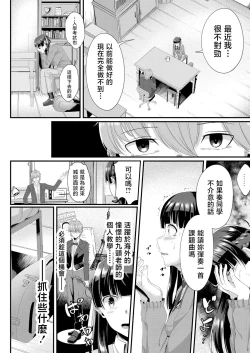 Page 2 of 陵辱音楽処女 2 ヴァイオリニスト奏の個人レッスン