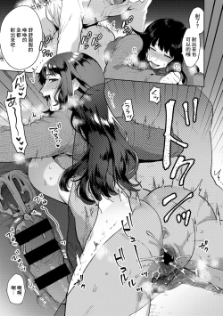 Page 13 of Hana-san ga Tasukete ageru
