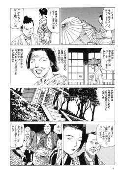 Page 10 of Korokoro Soushi - Ooedo Muzan Juusan Ku