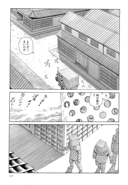 Page 121 of Korokoro Soushi - Ooedo Muzan Juusan Ku