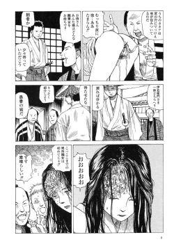 Page 12 of Korokoro Soushi - Ooedo Muzan Juusan Ku