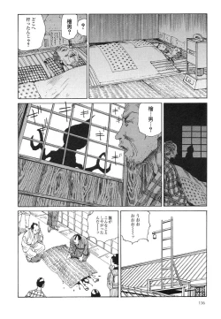 Page 140 of Korokoro Soushi - Ooedo Muzan Juusan Ku