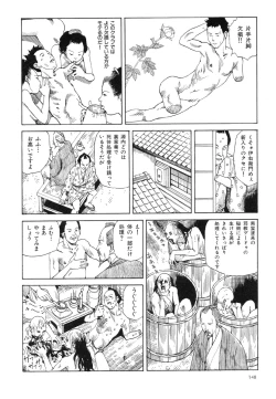 Page 152 of Korokoro Soushi - Ooedo Muzan Juusan Ku