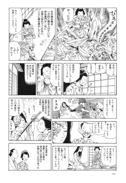 Page 160 of Korokoro Soushi - Ooedo Muzan Juusan Ku