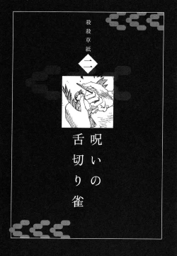 Page 21 of Korokoro Soushi - Ooedo Muzan Juusan Ku