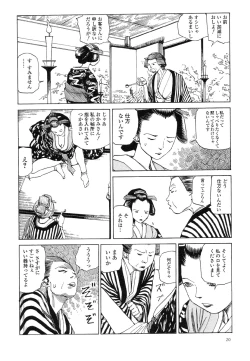 Page 24 of Korokoro Soushi - Ooedo Muzan Juusan Ku