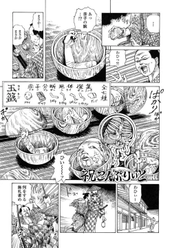 Page 49 of Korokoro Soushi - Ooedo Muzan Juusan Ku