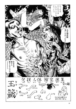 Page 52 of Korokoro Soushi - Ooedo Muzan Juusan Ku