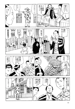 Page 72 of Korokoro Soushi - Ooedo Muzan Juusan Ku