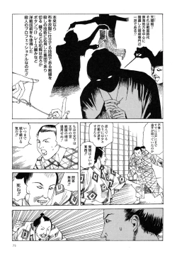 Page 79 of Korokoro Soushi - Ooedo Muzan Juusan Ku