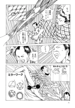 Page 80 of Korokoro Soushi - Ooedo Muzan Juusan Ku