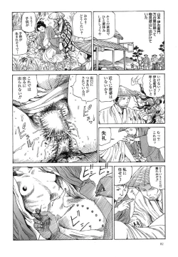 Page 86 of Korokoro Soushi - Ooedo Muzan Juusan Ku