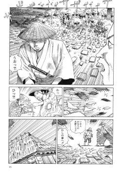 Page 89 of Korokoro Soushi - Ooedo Muzan Juusan Ku