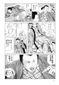 Page 96 of Korokoro Soushi - Ooedo Muzan Juusan Ku