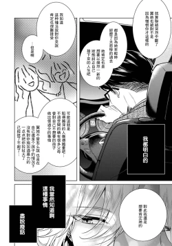 Page 14 of Ijimerare17