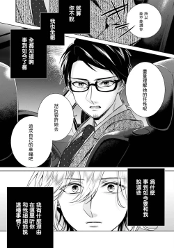 Page 15 of Ijimerare17