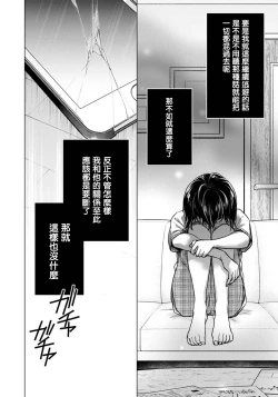 Page 28 of Ijimerare17
