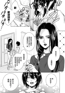 Page 29 of Ijimerare17