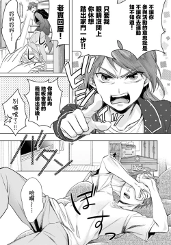 Page 41 of Ijimerare17