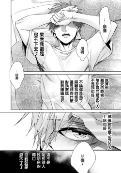 Page 42 of Ijimerare17