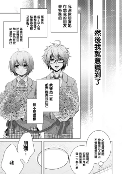 Page 45 of Ijimerare17