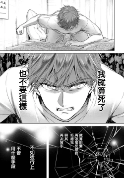 Page 49 of Ijimerare17