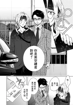 Page 4 of Ijimerare17