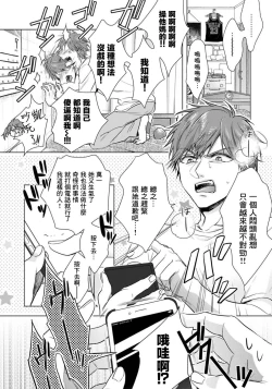 Page 50 of Ijimerare17