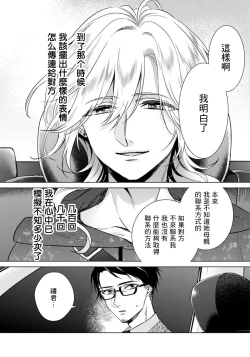 Page 8 of Ijimerare17