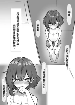 Page 5 of Imouto series
