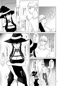 Page 4 of )Trick or Trick?