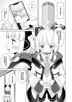 Page 3 of Sensei no Ichiban